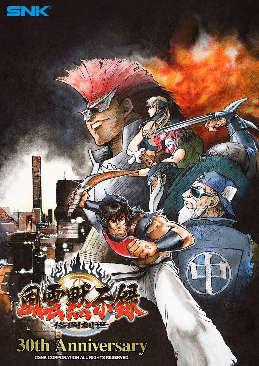 SNK 風雲黙示録 アーケード ネオジオ ポスター SNK 風雲黙示録