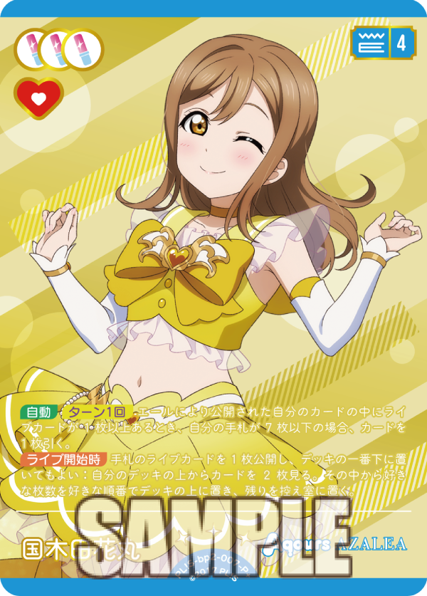 🎈＼#ラブカ 新カード紹介✨／🎈 5月31日発売「ブースターパック NEXT