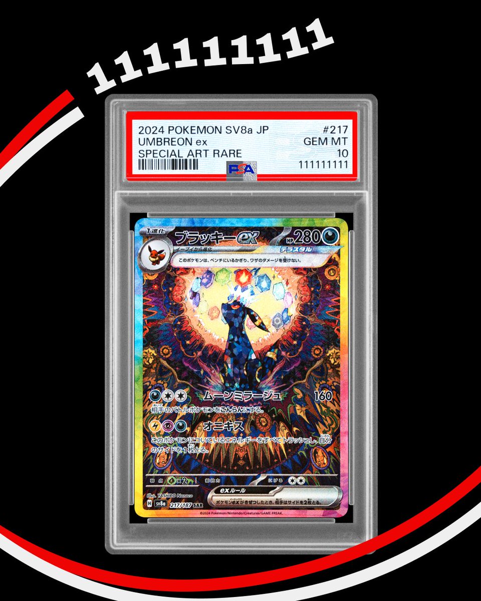 PSA史上初🎉 9桁のゾロ目 「Cert No.111111111」の #ブラッキーex SAR