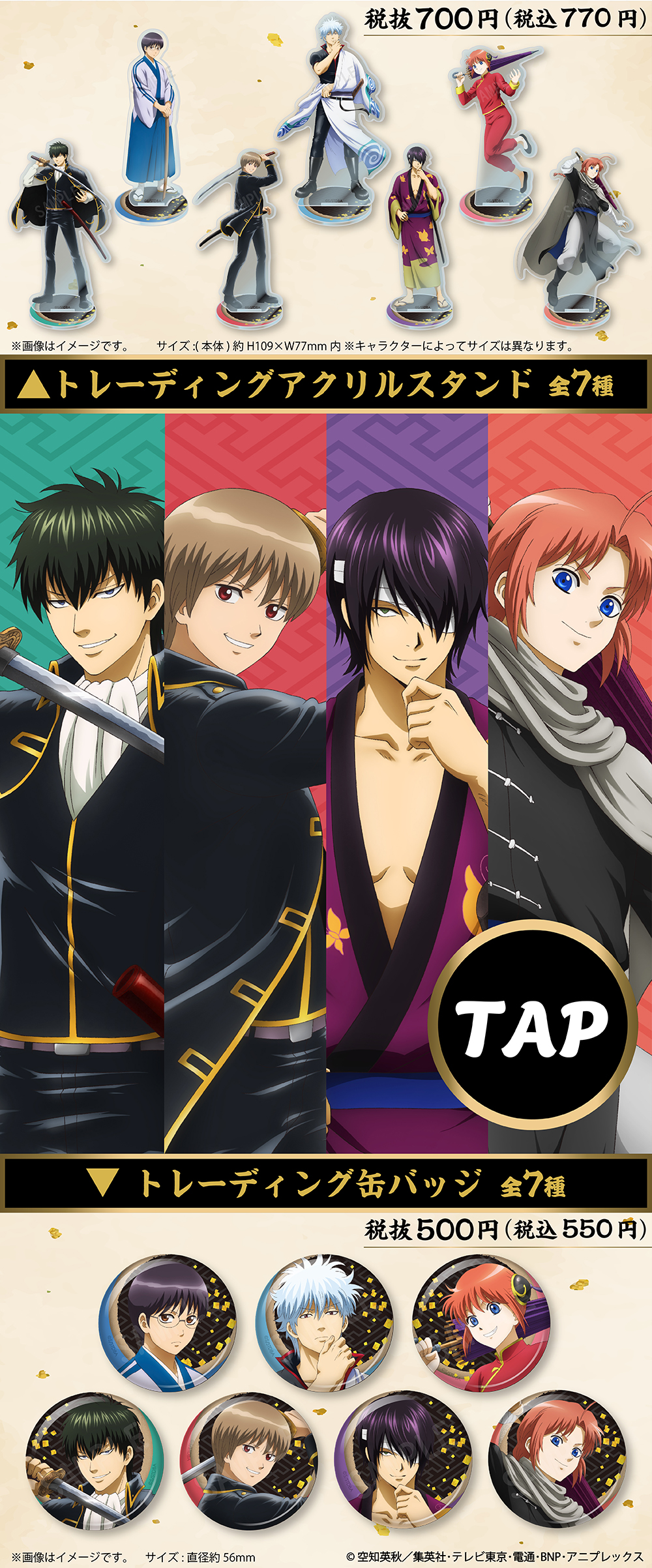 ジャンプフェスタ ジャンフェス 2025 ローソン 缶バッジ 銀魂 神楽 18