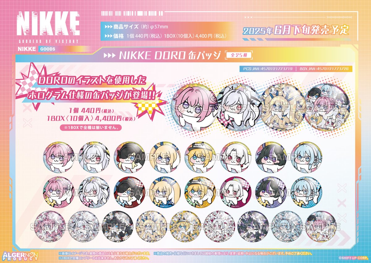 情報解禁】 『勝利の女神：NIKKE』新商品💡 📚アクリルスタンド