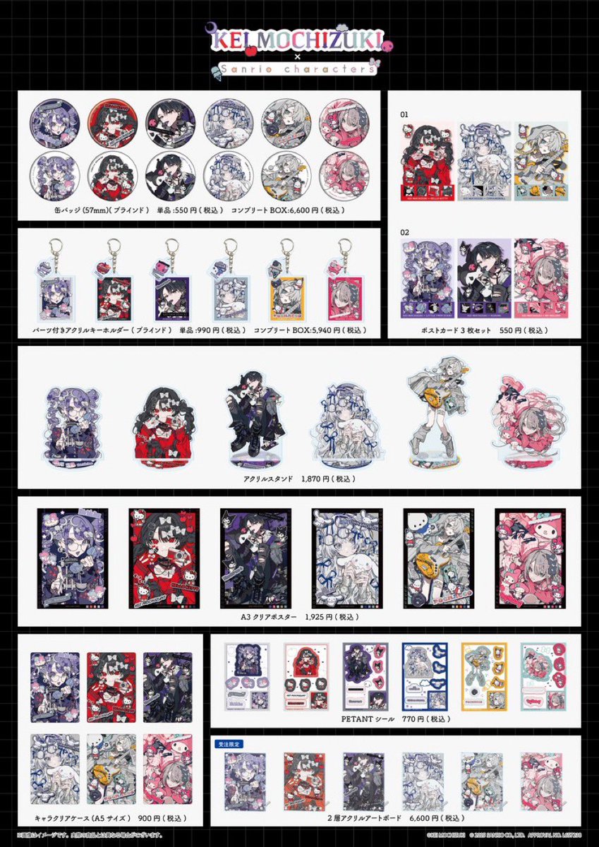 望月けい×サンリオ』コラボグッズが本日から店舗販売開始です！ 池袋P