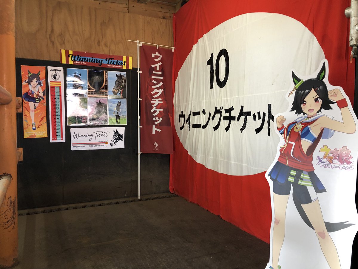ウマ娘のパネルは再現厩舎内にあります✨ ゼッケンレンタルもやって