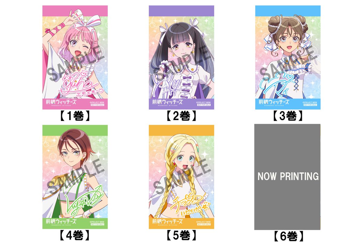 🌸Blu-ray特典情報🌸 『#前橋ウィッチーズ』Blu-ray購入特典