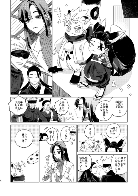 2025年04月29日のツイート | ハル🐒 さんのマンガ | ツイコミ(仮)