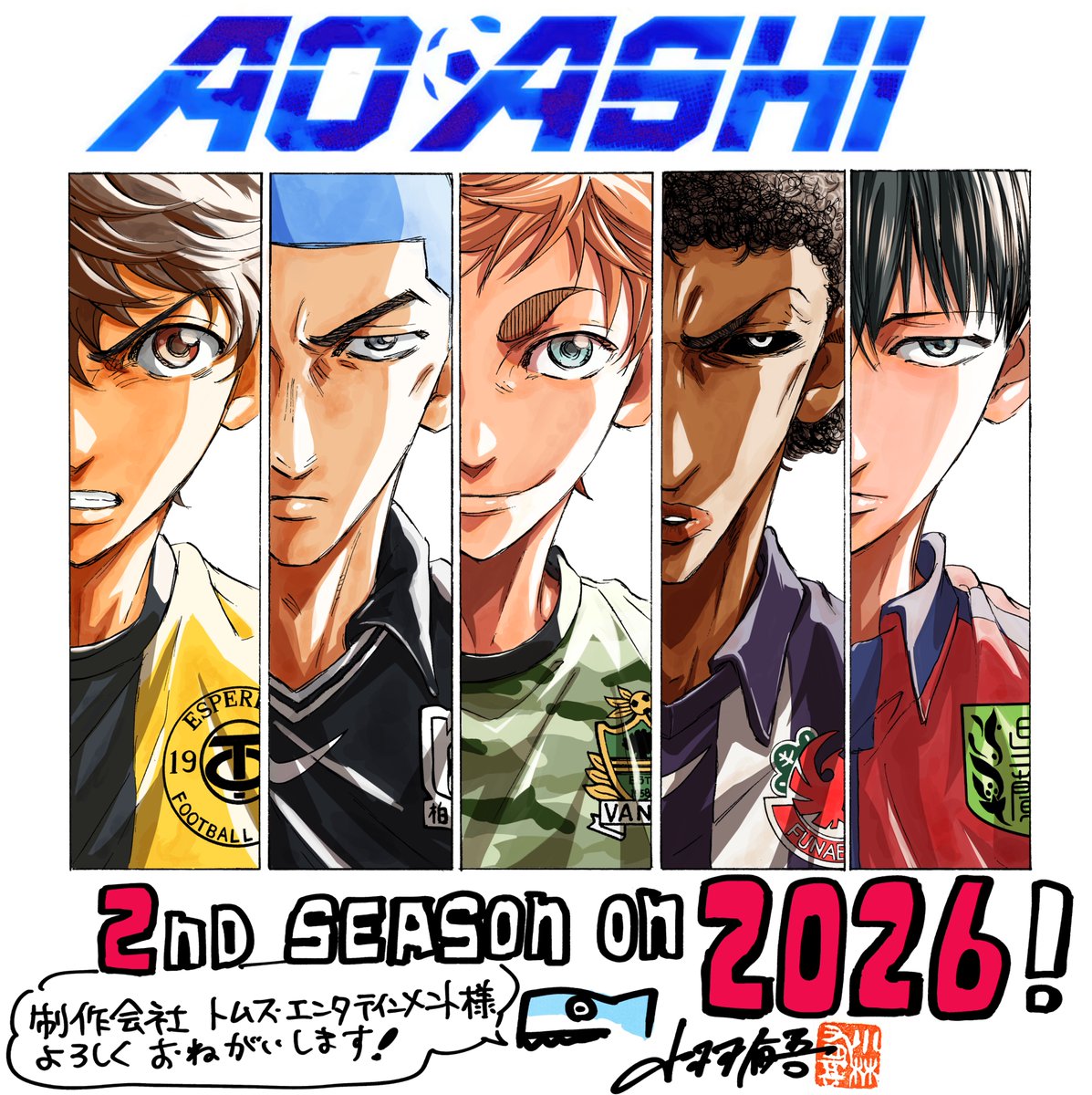 アオアシ】公式／アニメ2期制作決定&単行本完結40集発売中