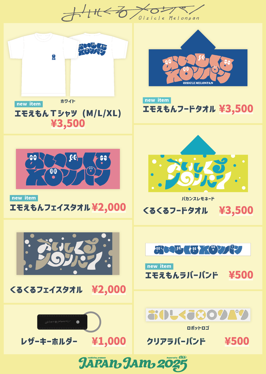 物販情報】 5月3日(土) 「JAPAN JAM 2025」 ＠千葉市蘇我スポーツ公園