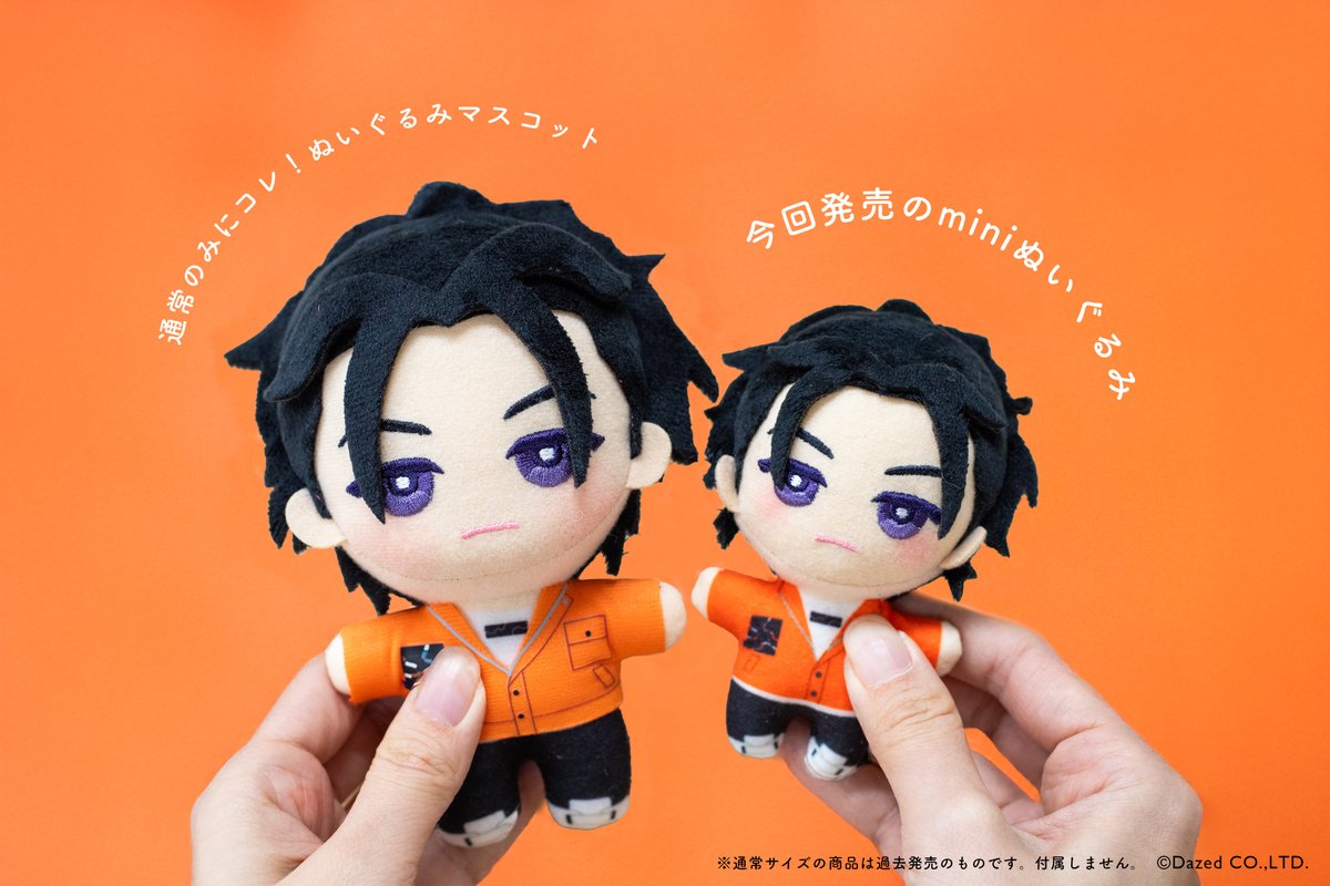 🏠4月発売商品🏠 【カリスマ みにコレ！miniぬいぐるみ】 #カリスマ