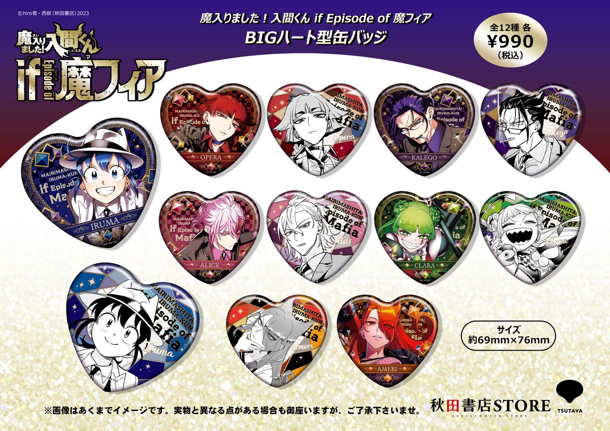 魔入間 イフリート・ジン・エイト 缶バッジ 15点 魔入りました！入間