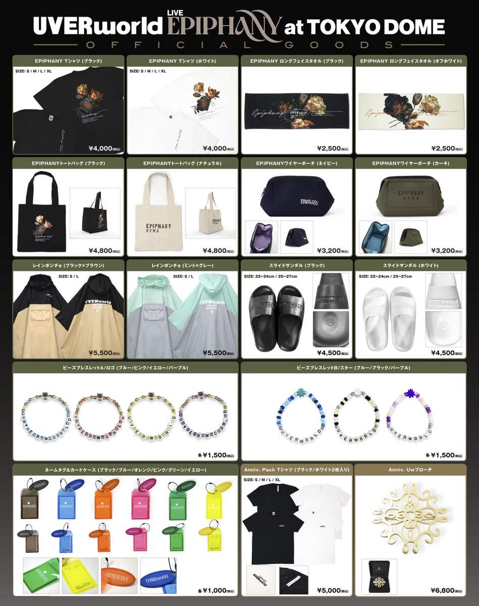 6/14.15 東京ドーム オフィシャルグッズ 5/26より事前オンライン受付