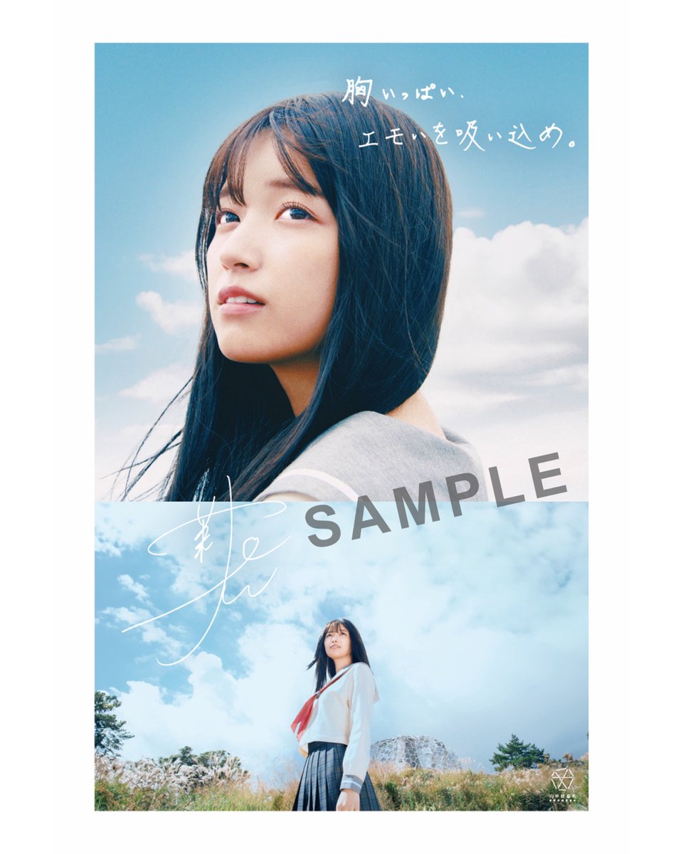 エモい展・帰ってきたパワーワード展入場券 ・乃木坂46・五百城茉央