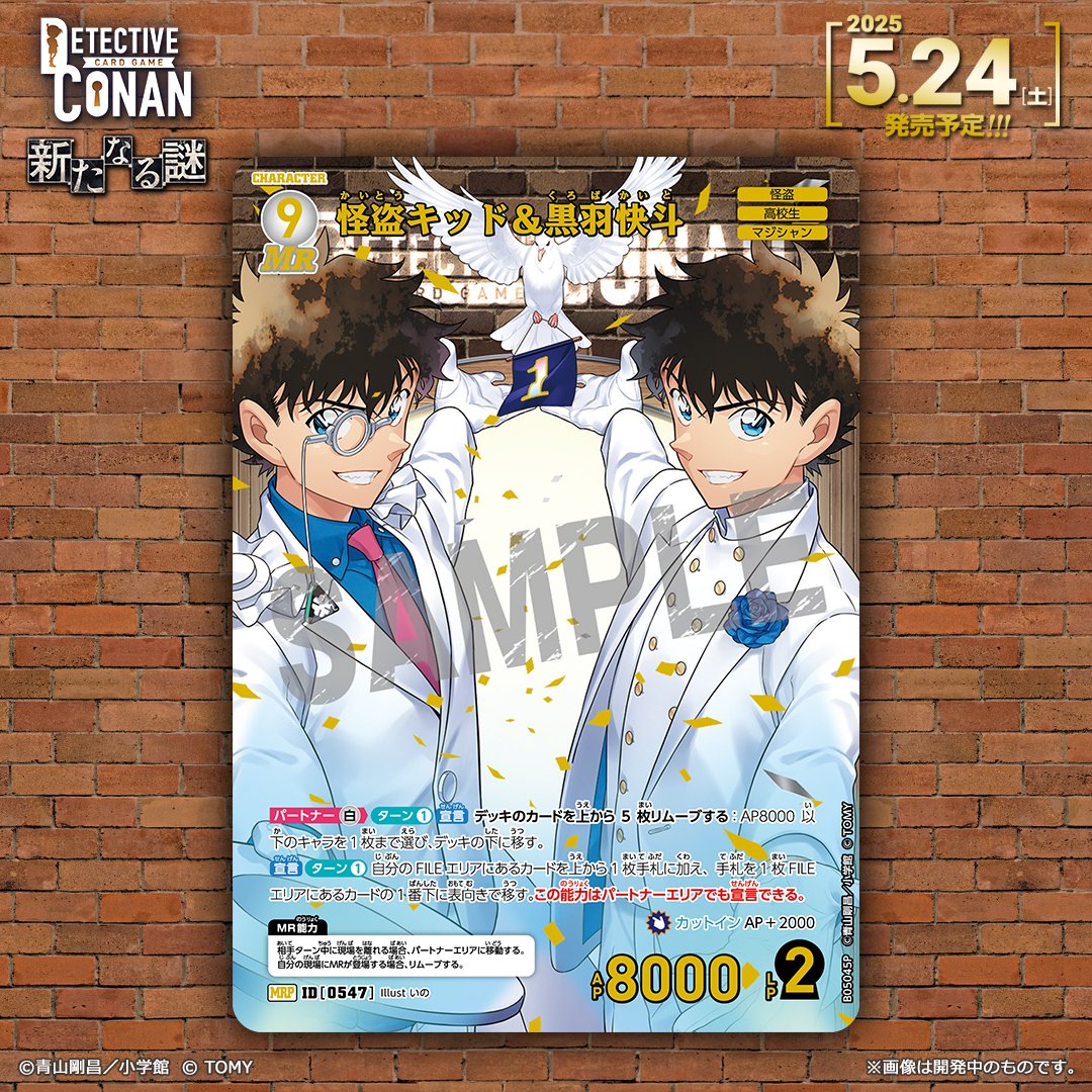 🔍5/24（土）発売 CT-P05】 「新たなる謎」収録カード紹介‼️ 「怪盗