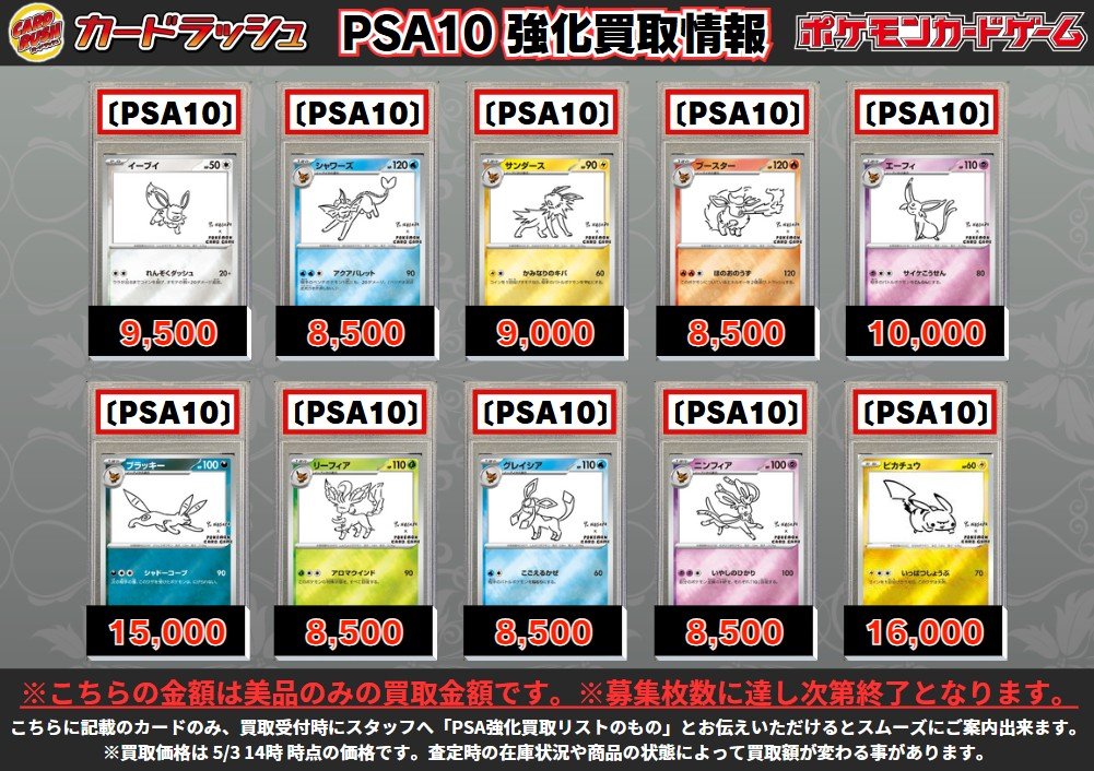 ポケモンカード 【🌟買取情報🌟】 ※※PSA10※※ ピカチュウYU NAGABA