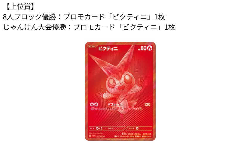 ビクティニBWR 未開封 ビクティニ BWR 未開封 未開封》【ポケカ