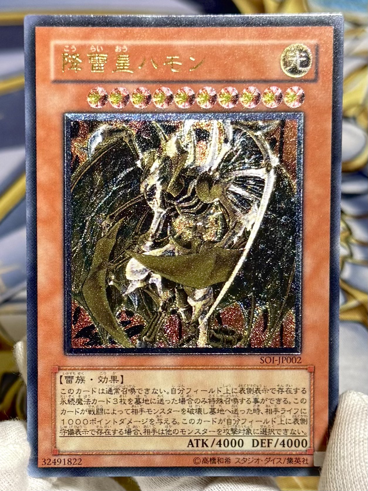 遊戯王 神炎皇ウリア 原作絵 シークレット 遊戯王 神炎皇ウリア 原作絵