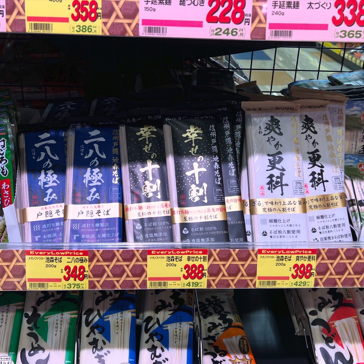 池森そば 池森秀一 サイン エプロン 池森そば 池森秀一 サイン