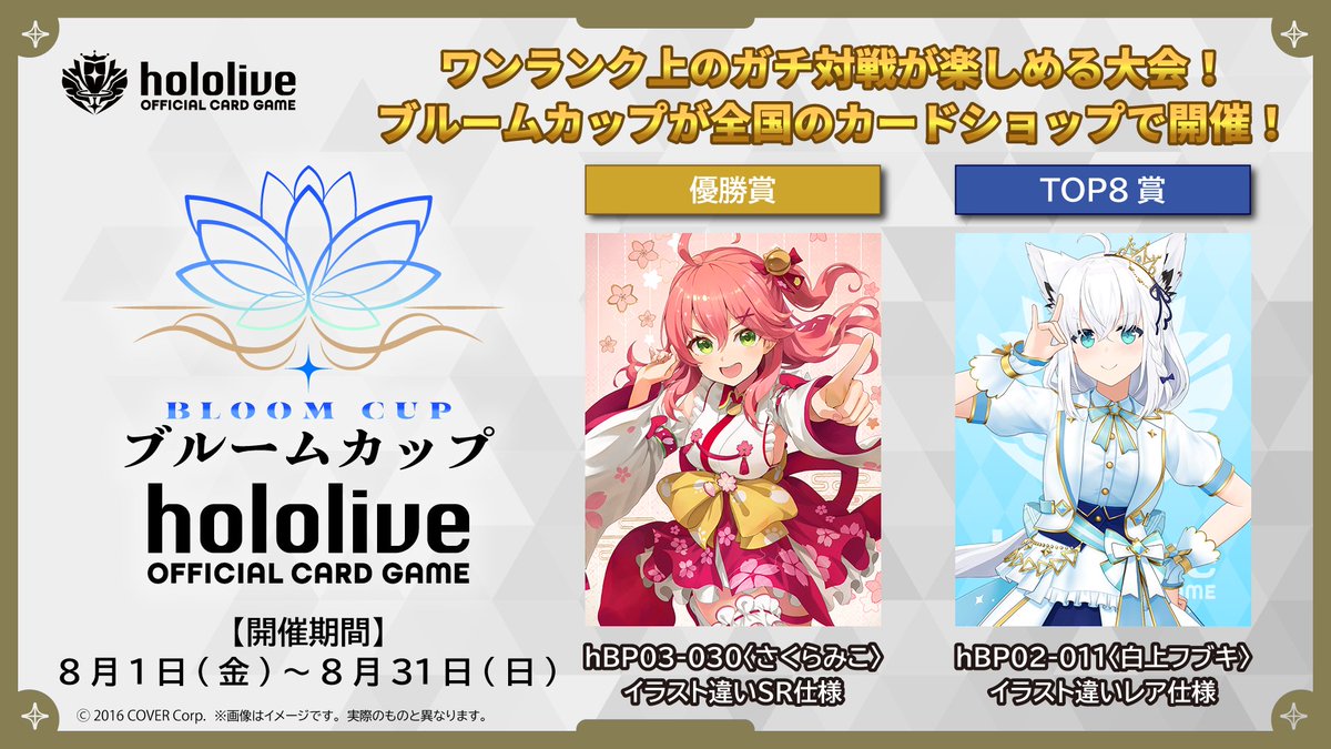 🎉#ホロカ イベント情報🎉 カードショップでガチ対戦が楽しめる大会