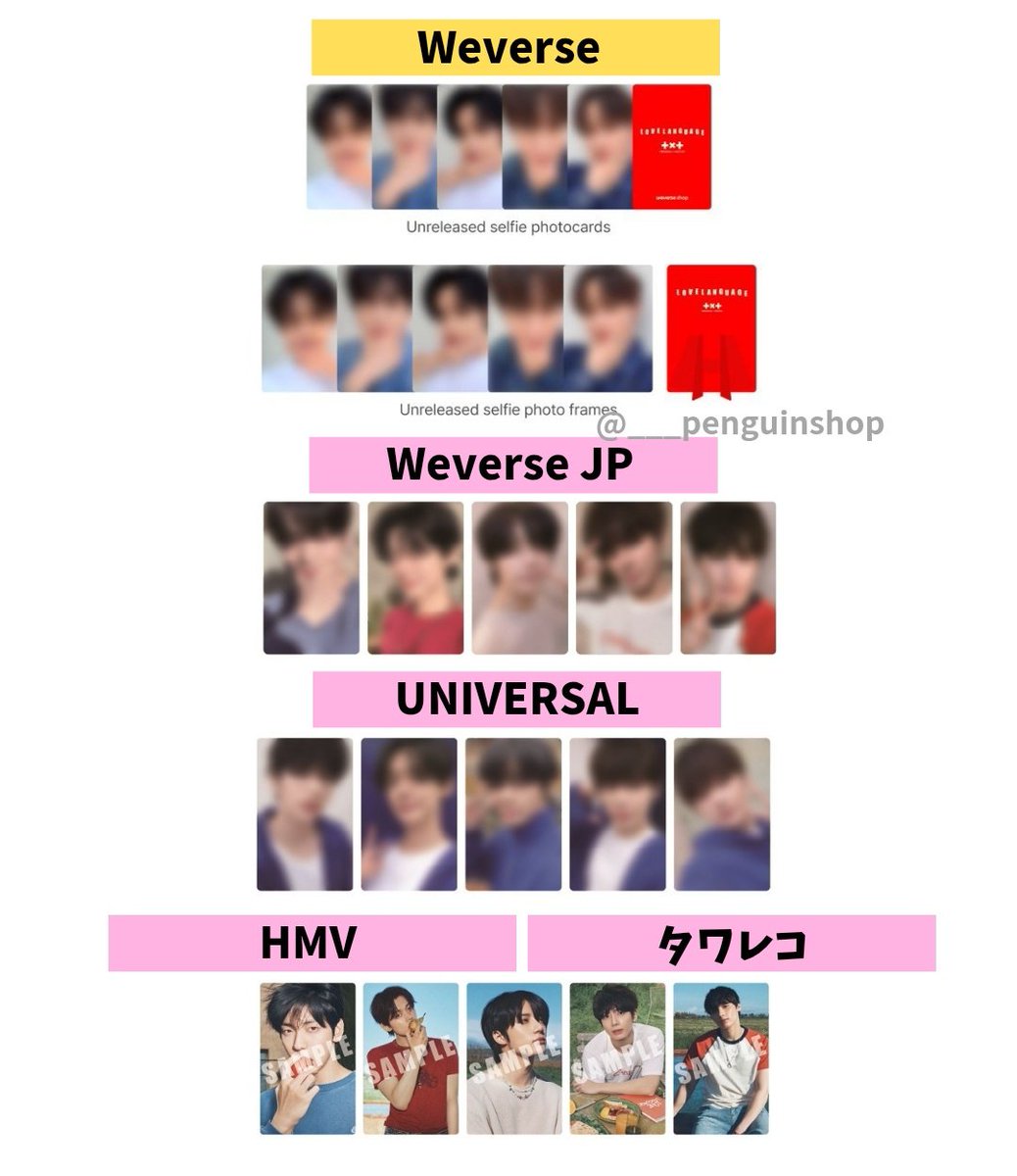 🤍🤍🤍 #TOMORROW_X_TOGETHER [Love Language] 🤍🤍🤍 📍店舗特典