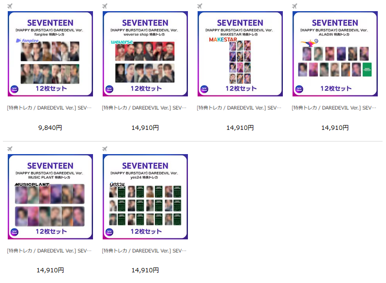 SEVENTEEN 『HAPPY BURSTDAY』DAREDEVIL Ver. online特典トレカ絵柄
