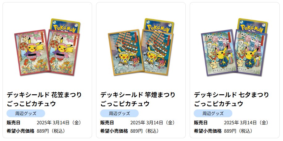 ポケセンオンラインで「ポケモンセンタートウホクリニューアル記念