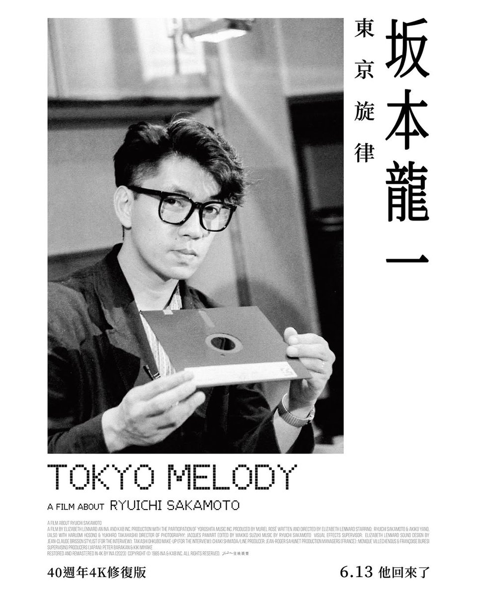 Tokyo Melody: A Film about Ryuichi Sakamoto June 13, 2025