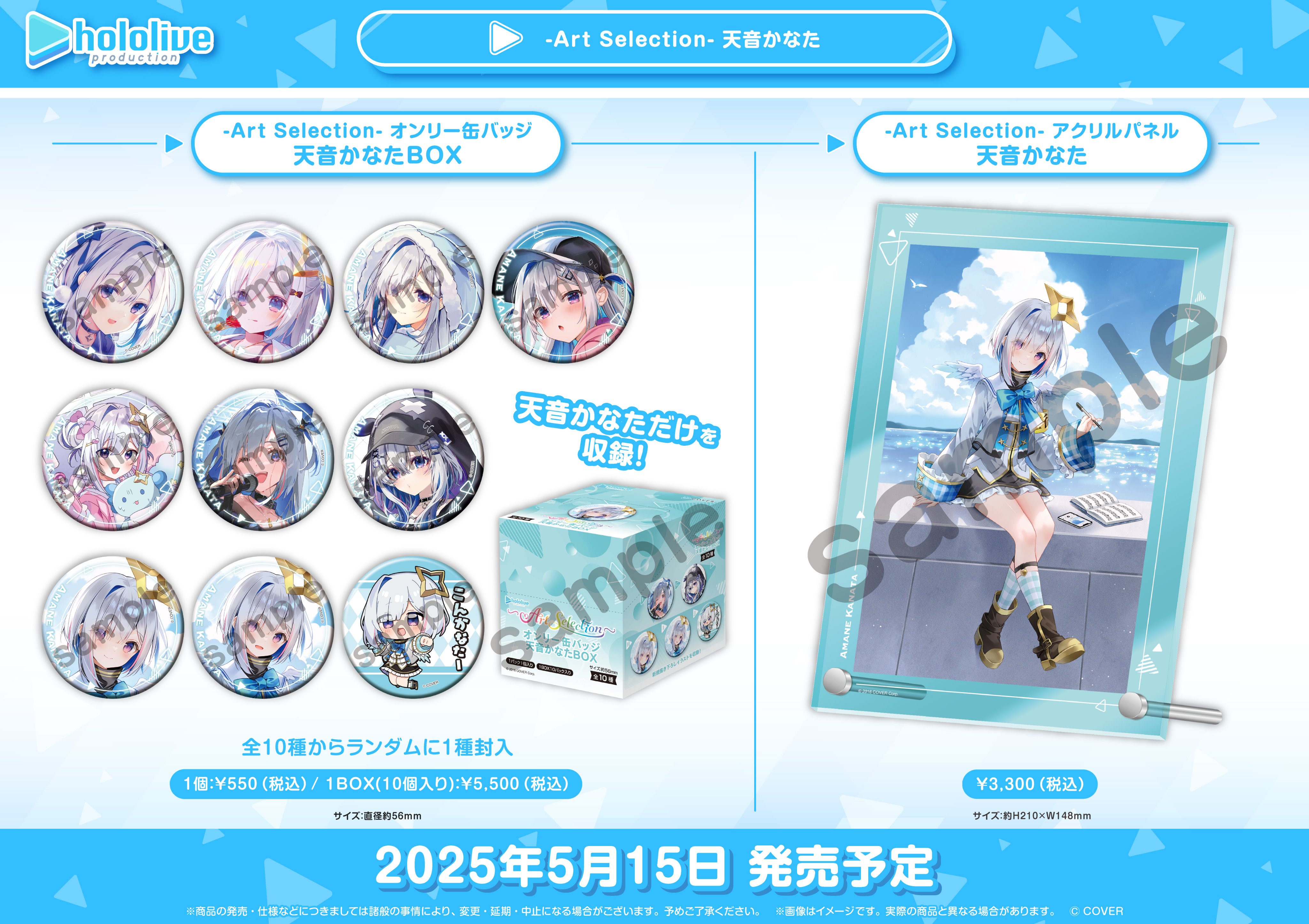 ホロライブ 天音かなた 3Dライブ記念グッズ フェイスタオル 缶バッジ全