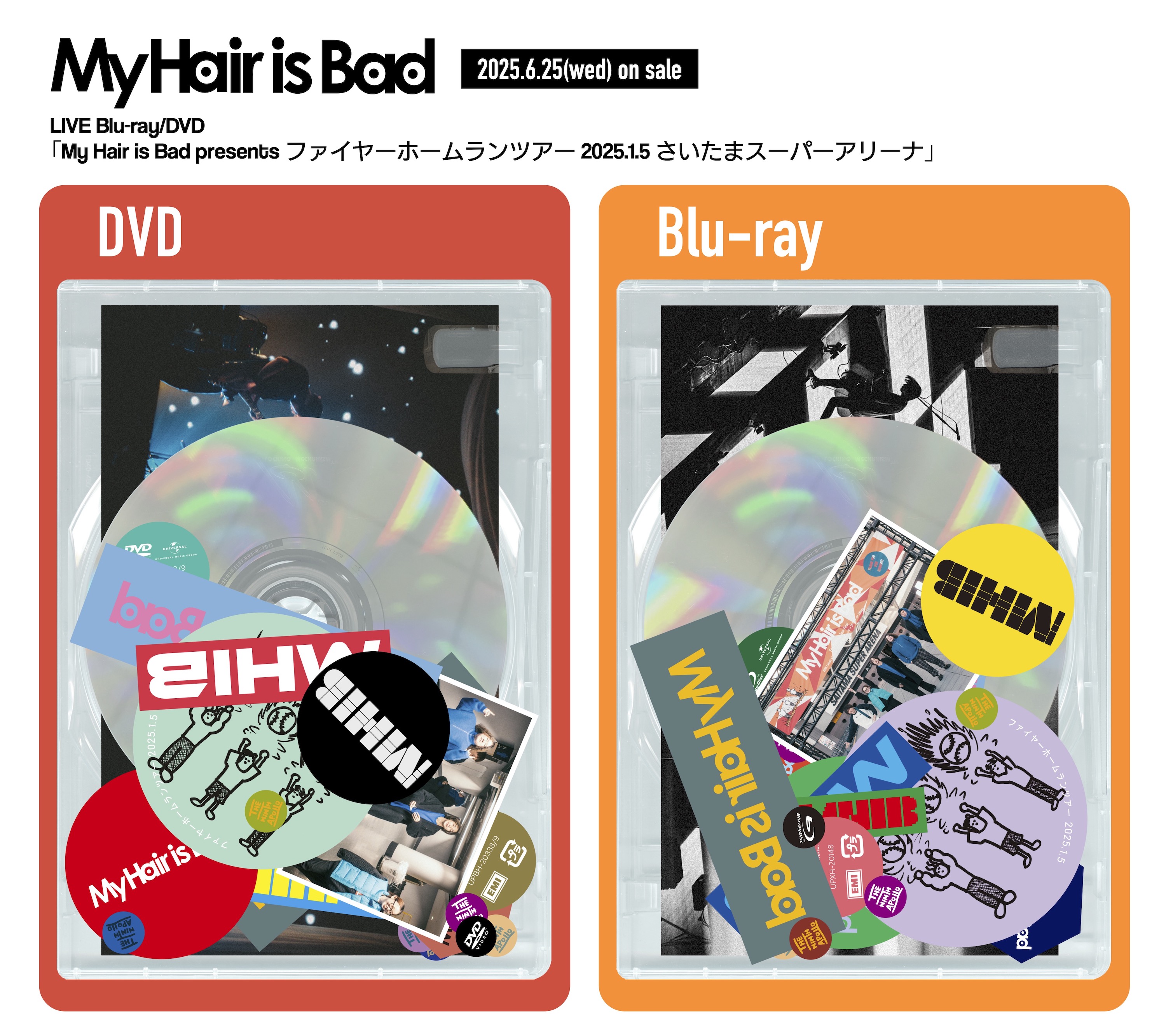 My Hair is Bad CD・DVD・ステッカーまとめ売り バラ売り不可 My Hair