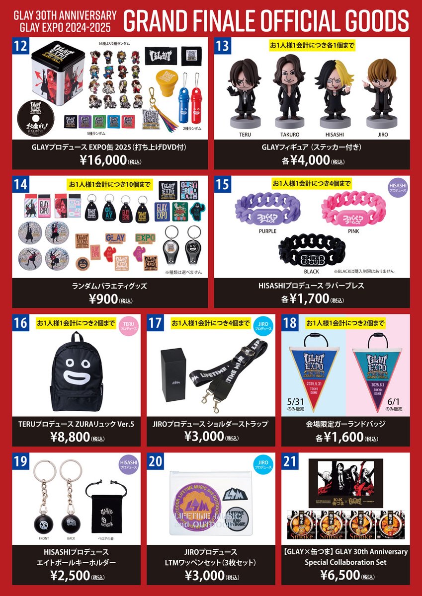 ◥◣ オフィシャルグッズ会場販売決定 ◢◤ GLAY 30th Anniversary