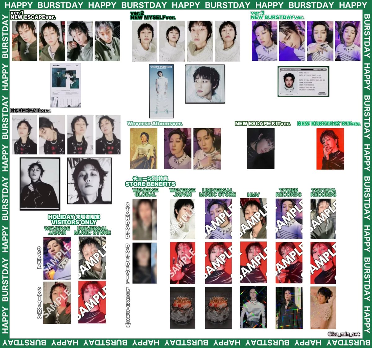 SEVENTEEN 5th Album '𝐇𝐀𝐏𝐏𝐘 𝐁𝐔𝐑𝐒𝐓𝐃𝐀𝐘'💚🤍🖤 トレカ