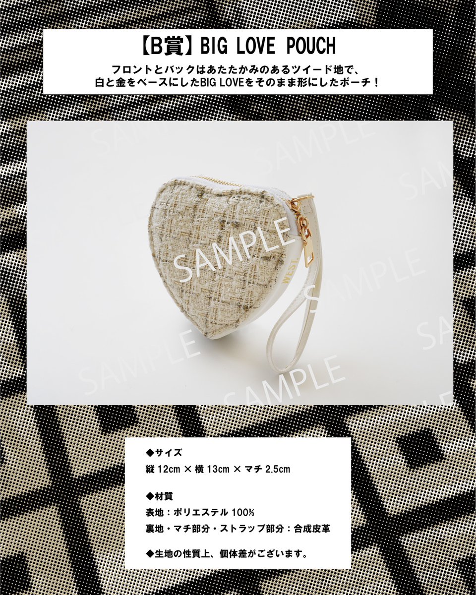 WESTꓸ W A-Side Single 「ウェッサイソウル！ / BIG LOVE SONG」 抽選