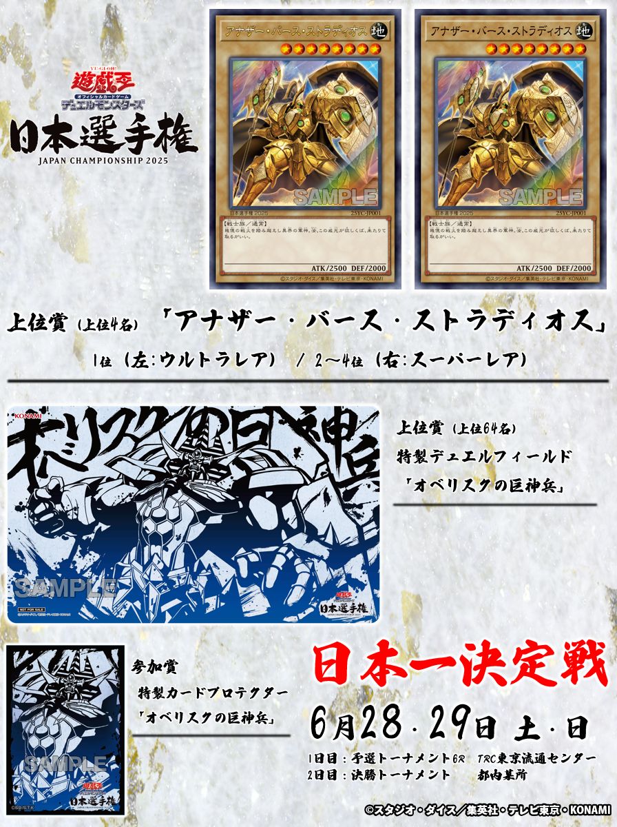 遊戯王 日本選手権 プロモ 日本選手権 プロモ 値下げ不可 遊戯王OCG