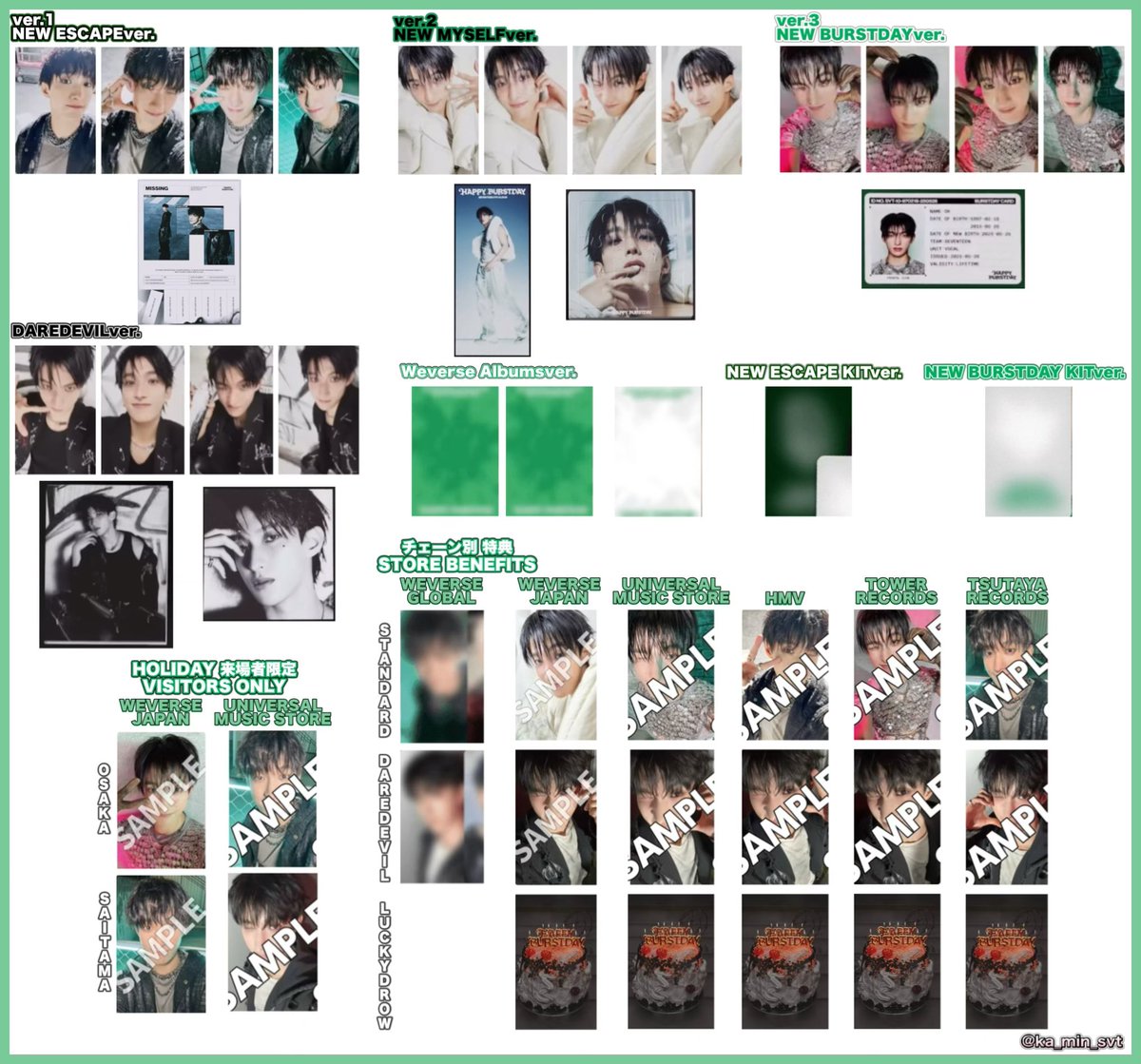 SEVENTEEN 5th Album '𝐇𝐀𝐏𝐏𝐘 𝐁𝐔𝐑𝐒𝐓𝐃𝐀𝐘'💚🤍🖤 トレカ