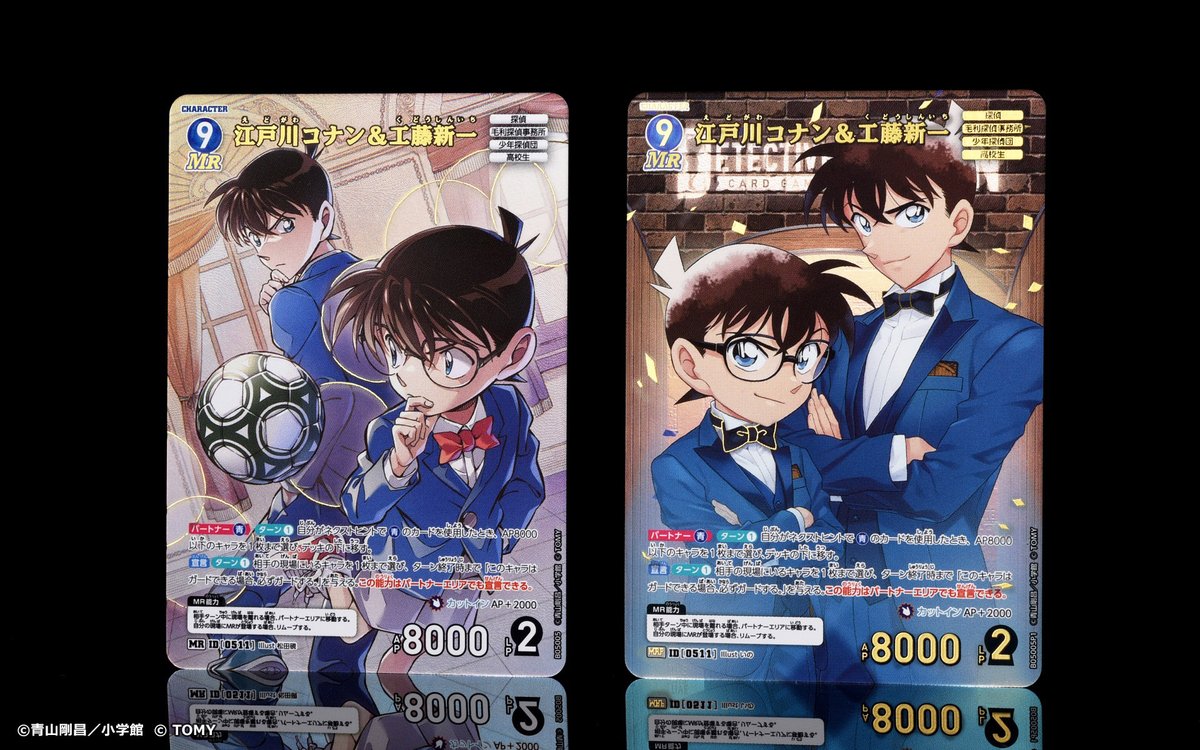 🔍5/24（土）発売】 拡張パック「新たなる謎」より 「江戸川コナン