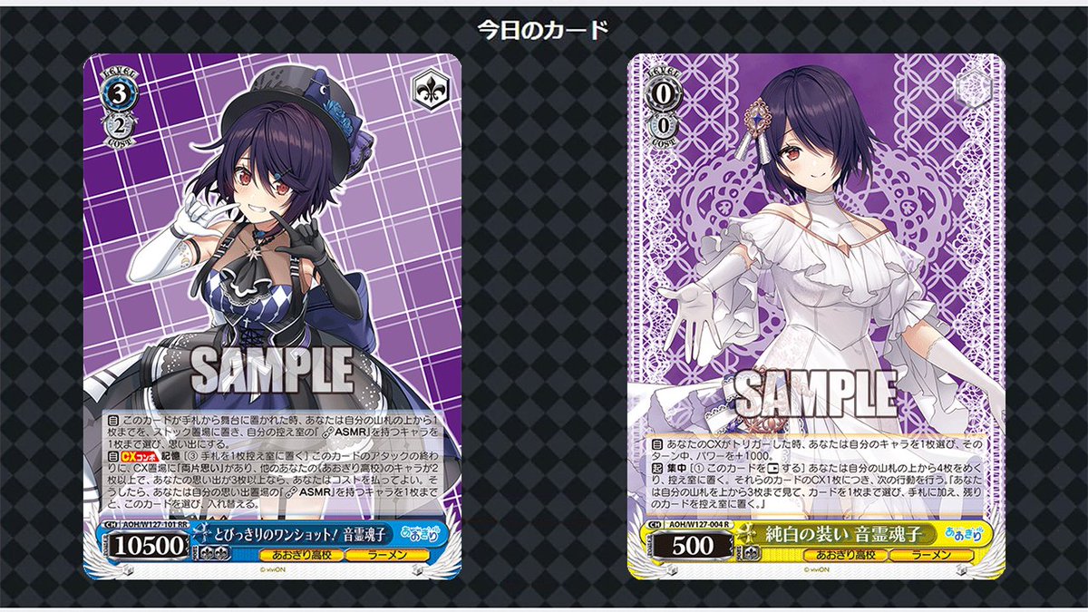 ヴァイスシュヴァルツ「あおぎり高校」SPカード「夏の思い出 エトラ