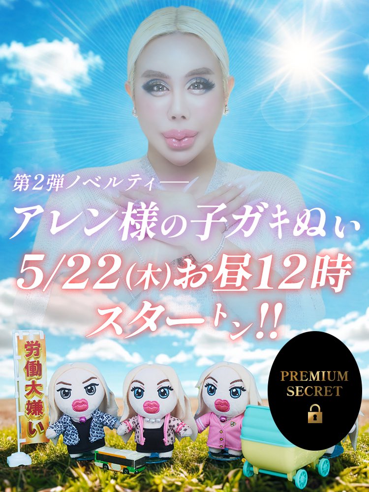 アレン様🌹×🏩火照裸婆（ホテラバ） ︎ ︎ ︎ ︎ ︎ ︎ ︎ ︎ ︎ ︎ 第