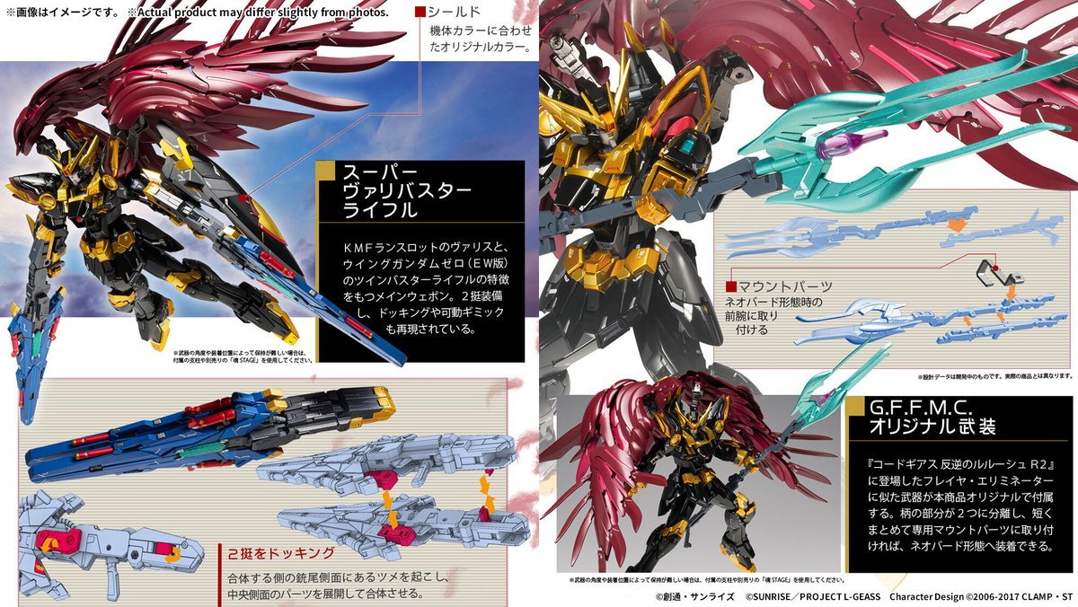 ゼロのリベリオン”はこちら！／ 「GUNDAM FIX FIGURATION METAL