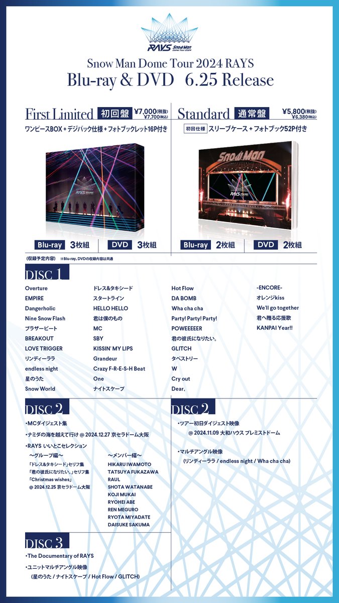 2025.06.25 RELEASE! “Snow Man Dome Tour 2024 RAYS” Blu-ray & DVD