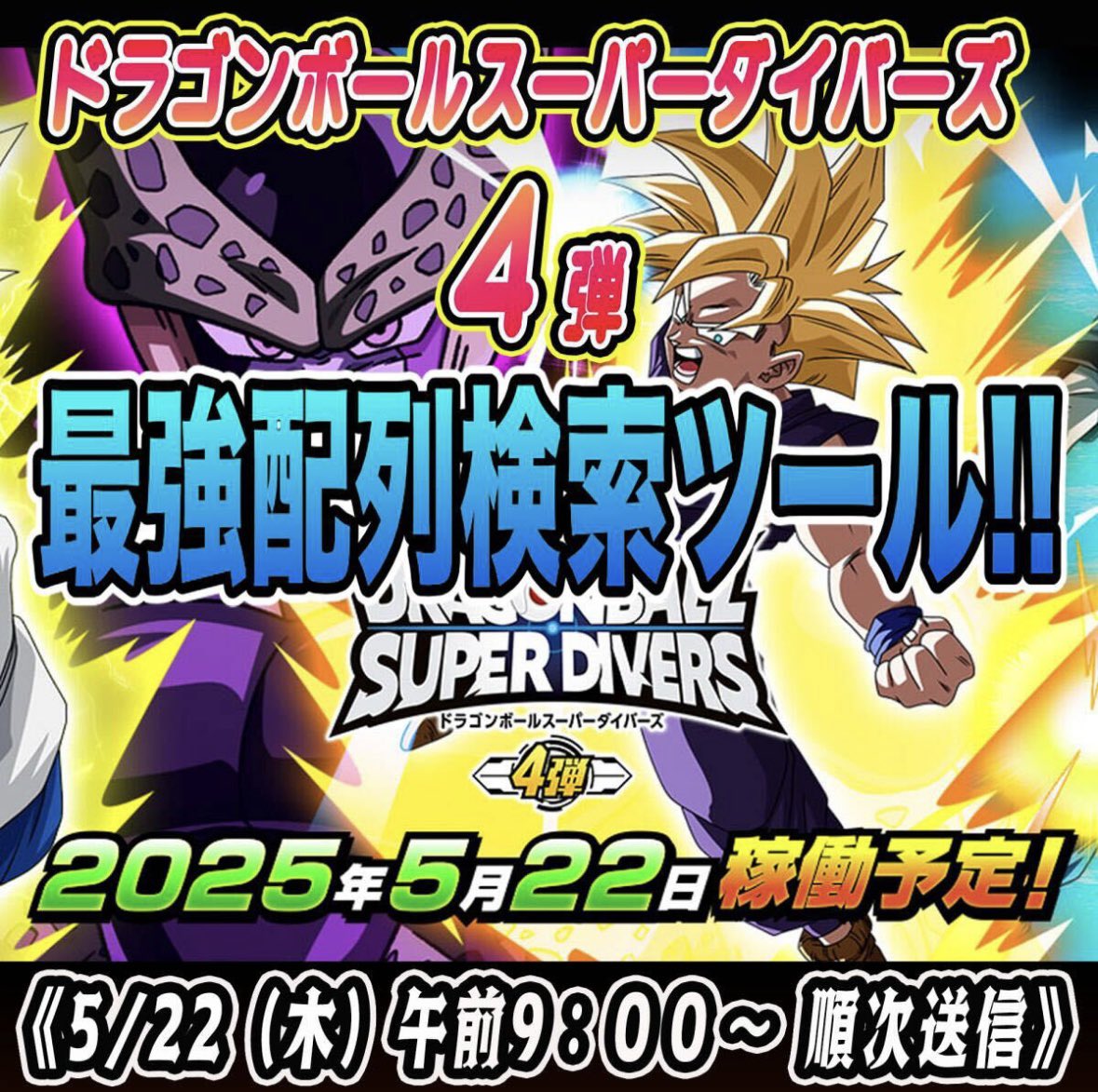👏28P《パラレル 》人造人間18号👏 【ドラゴンボールスーパー