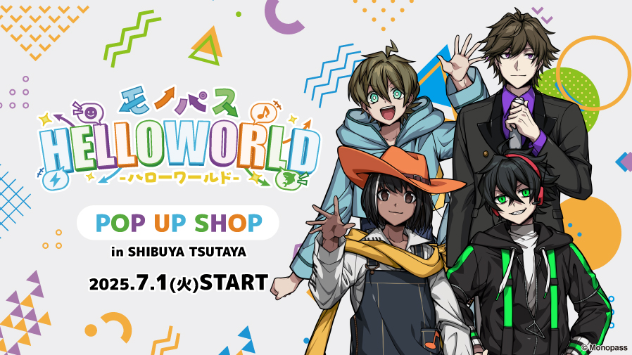 モノパス POP UP SHOP in SHIBUYA TSUTAYA 開催決定！ ＞＞＞ HELLO