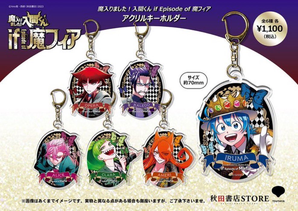 魔入りました！入間くん if魔フィア コミケ107 秋田書店 缶バッジ