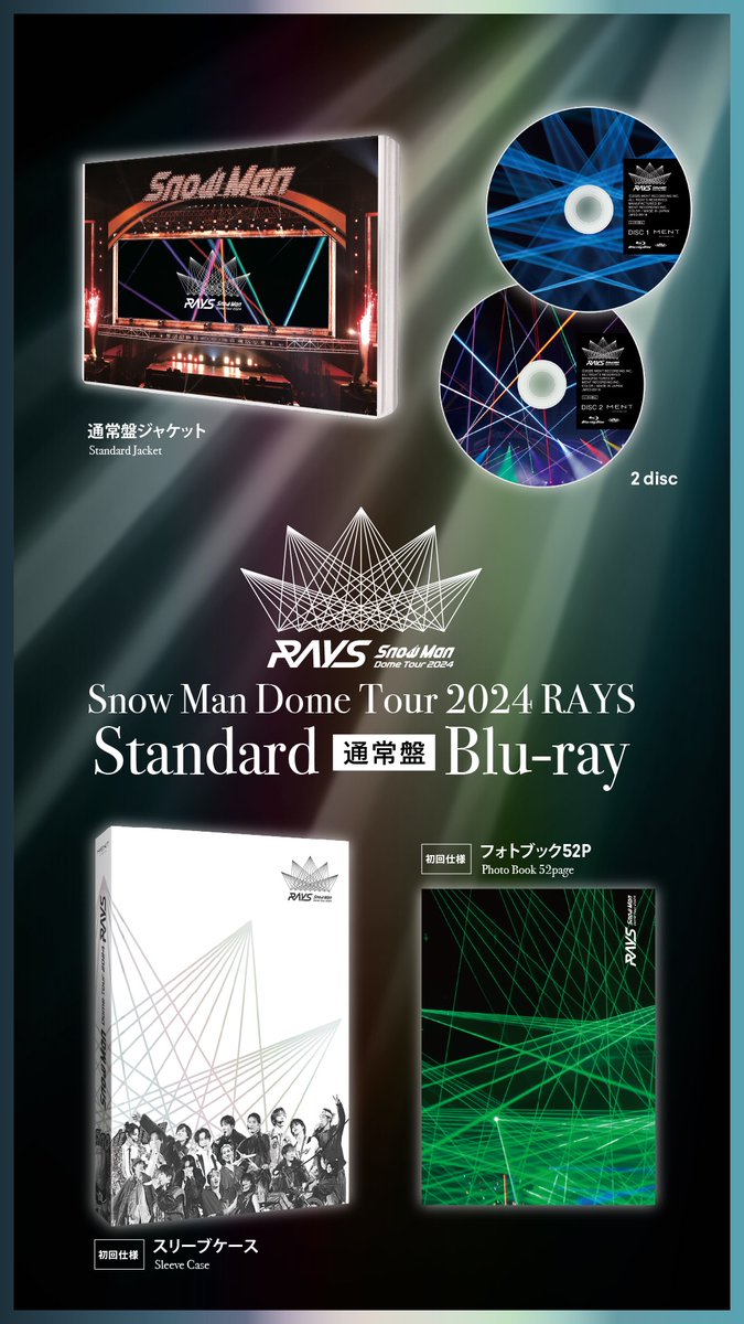 2025.06.25 RELEASE! “Snow Man Dome Tour 2024 RAYS” Blu-ray & DVD