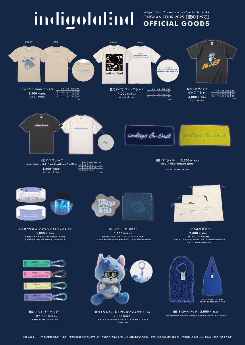 明日・福岡公演】 indigo la End 15th Anniversary Special Series #2