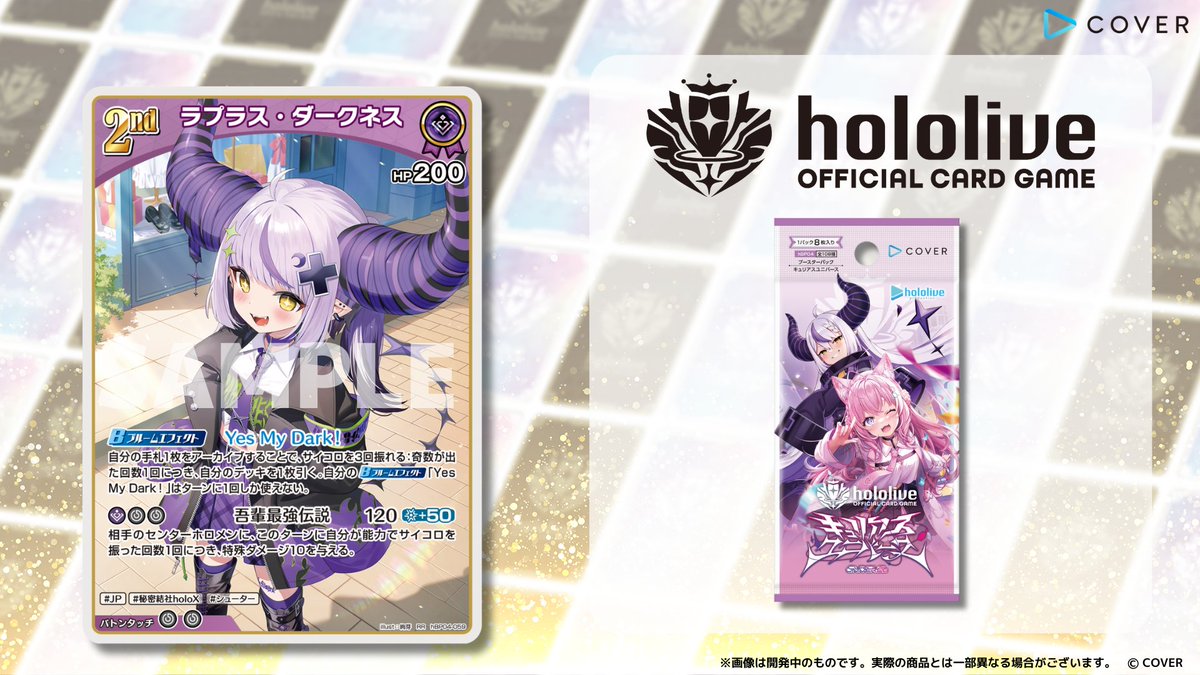 ホロカ 新カード紹介】 6月20日(金)発売のブースターパック