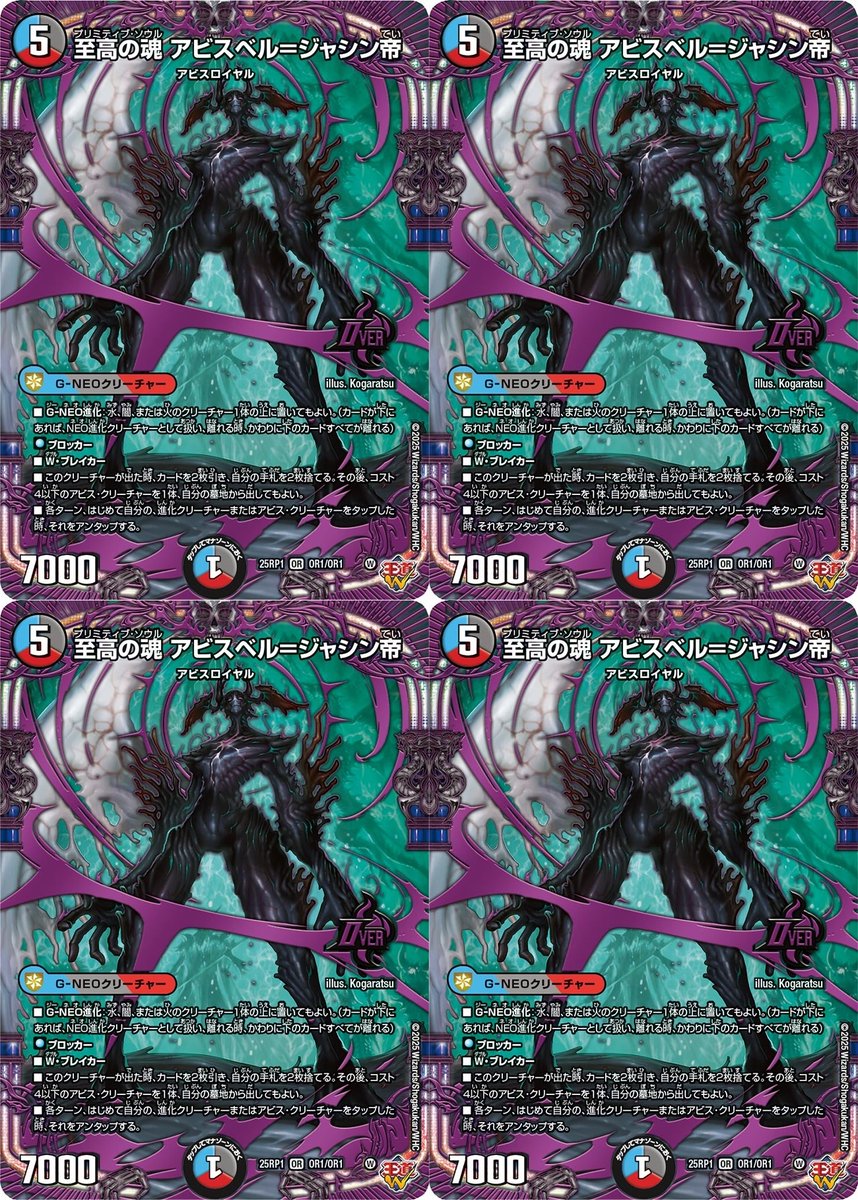 デュエマ 2ブロックCS】「ミニDMサガCS(2025/6/8)」結果 クローシス