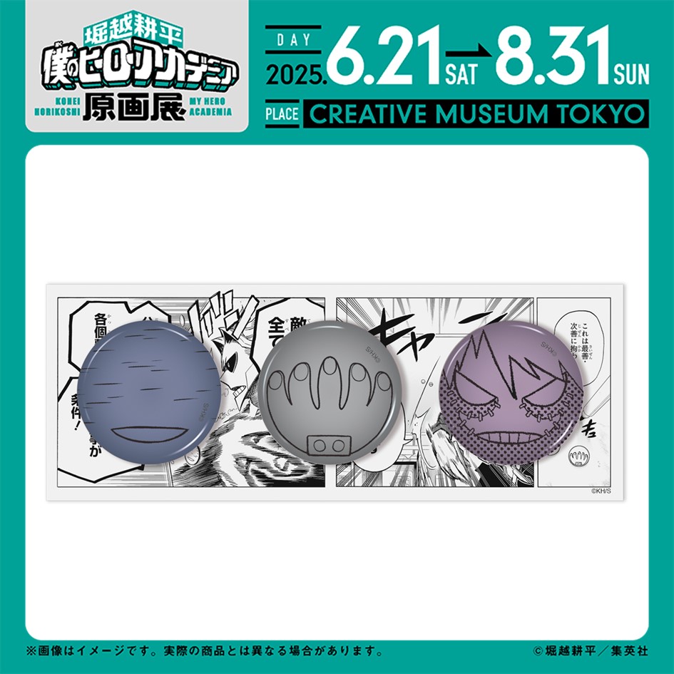 ヒロアカ原画展 グッズ情報】 □“敵（ヴィラン）連合”マグネットセット