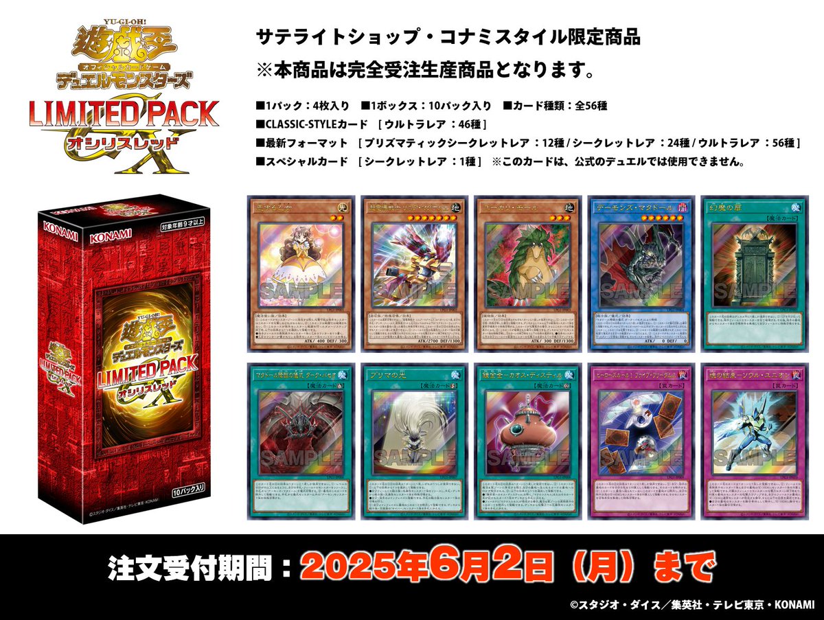 遊戯王 LIMITED PACK GX オシリスレッド 旧枠 コンプ 46枚 遊戯王