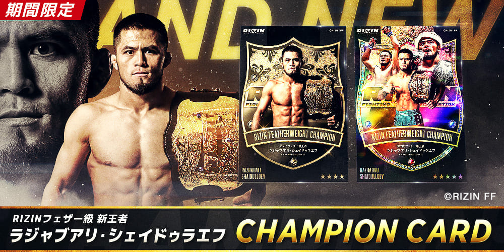 👑ついに降臨👑【CHAMPION シェイドゥラエフ】🔥 衝撃の1R KO勝利で