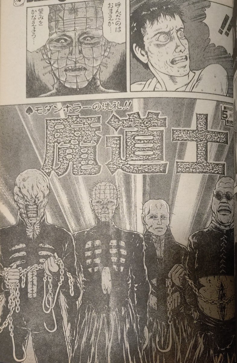 クライヴ・バーカー 直筆サイン入り1995年 展覧会パンフレット ヘル