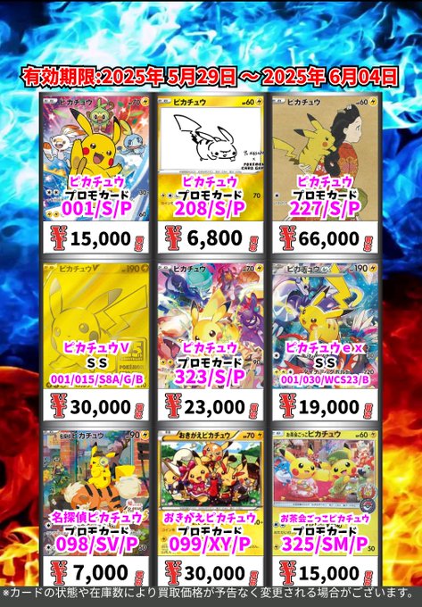 カードボックス福山店‐福山店独自買取POP作成しました！持ってたら持っ