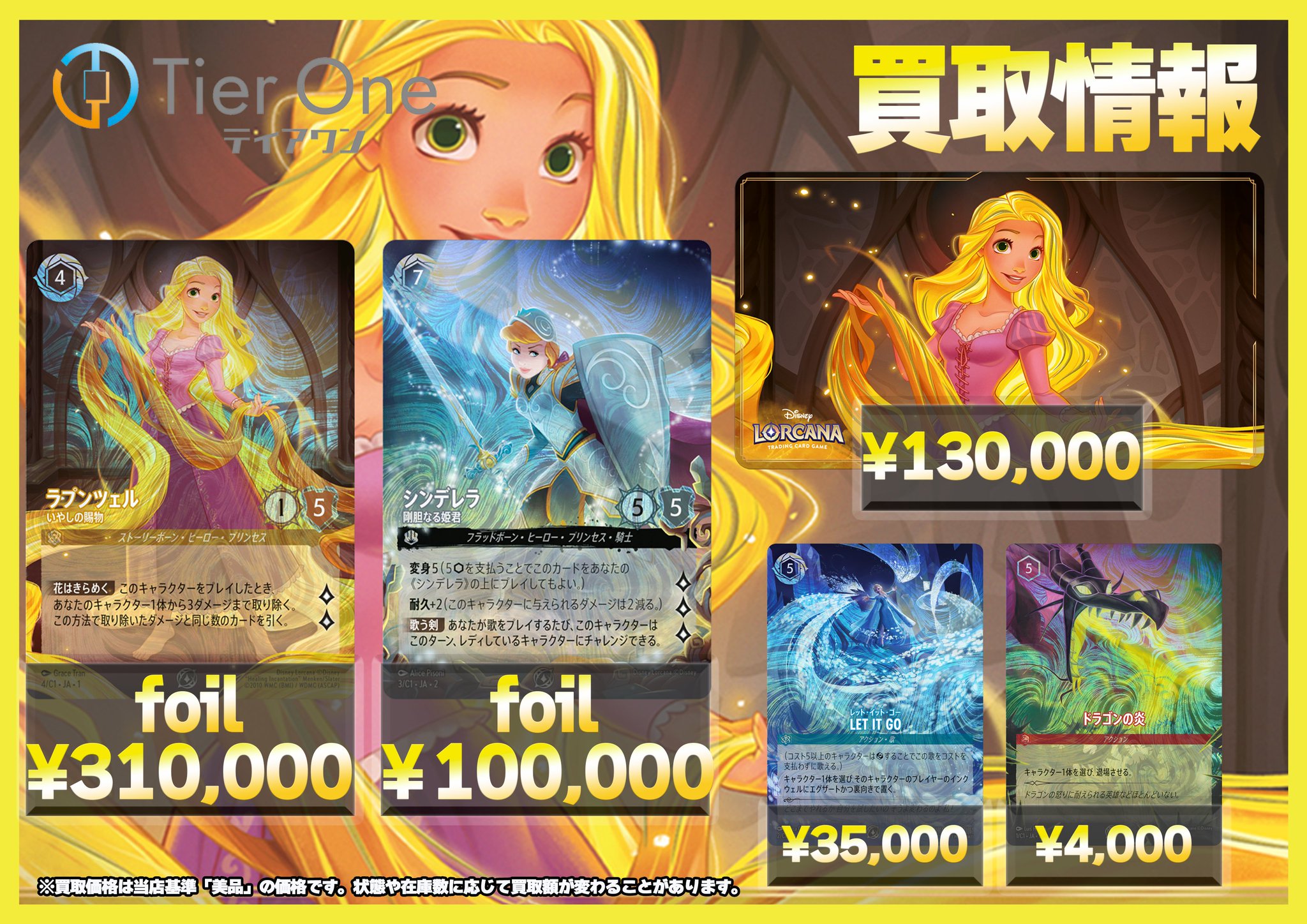 ロルカナ let it go プロモ ディズニー ロルカナ LET IT GO プロモ